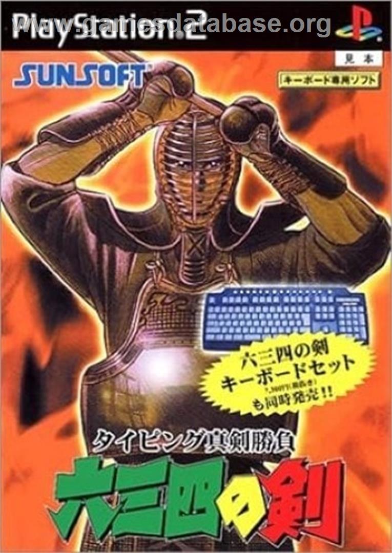 Typing Shinken Shoubu - Musashi no Ken - Sony Playstation 2 - Artwork - Box