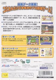 Box back cover for 2003-toshi Kaimaku - Ganbare Kyuukaiou on the Sony Playstation 2.