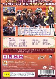 Box back cover for Akane Iro Ni Somaru Saka - Parallel on the Sony Playstation 2.