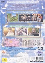 Box back cover for Angel's Feather - Kuro no Zan'ei on the Sony Playstation 2.