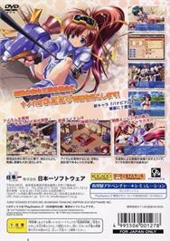 Box back cover for Aoi Sora No Neosphere - Nanoca Flanka Hatsumei Koubouki 2 on the Sony Playstation 2.