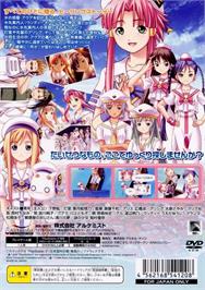 Box back cover for Aria - The Natural - Tooi Yume no Mirage on the Sony Playstation 2.