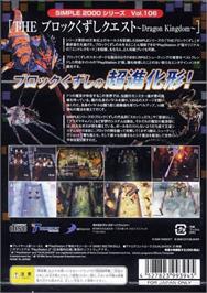 Box back cover for Beta Bloc on the Sony Playstation 2.
