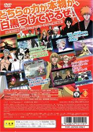 Box back cover for Bleach - Blade Battlers 2nd on the Sony Playstation 2.