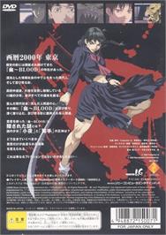 Box back cover for Blood the Last Vampire - Vol.1 Joukan on the Sony Playstation 2.