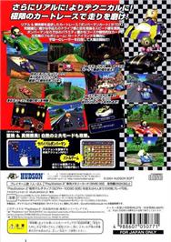 Box back cover for Bomberman Kart Dx on the Sony Playstation 2.