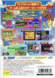 Box back cover for Bomberman Land 2 - Game Shijou Saidai No Theme Park on the Sony Playstation 2.