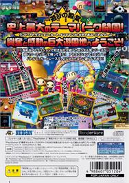 Box back cover for Bomberman Land 3 on the Sony Playstation 2.