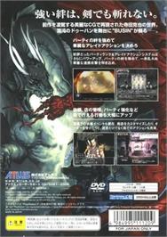 Box back cover for Busin 0 - Wizardry Alternative Neo on the Sony Playstation 2.