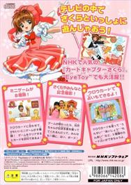 Box back cover for Card Captor Sakura - Sakura-chan To Asobo! on the Sony Playstation 2.