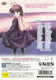 Box back cover for Clannad on the Sony Playstation 2.