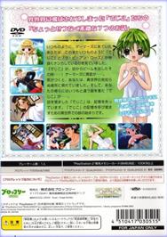 Box back cover for Digi Charat Fantasy Excellent on the Sony Playstation 2.