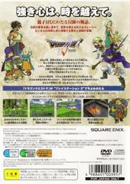 Box back cover for Dragon Quest 5 - Tenkuu No Hanayome on the Sony Playstation 2.