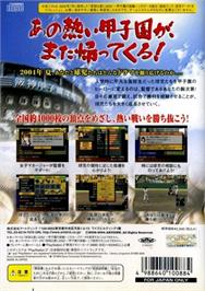 Box back cover for Eikan wa Kimi ni 2004 - Koushien no Kodou on the Sony Playstation 2.