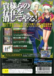 Box back cover for Espgaluda on the Sony Playstation 2.