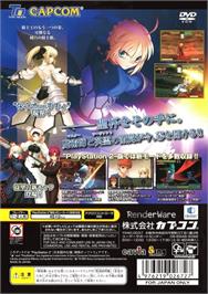 Box back cover for Fate/unlimited Codes on the Sony Playstation 2.