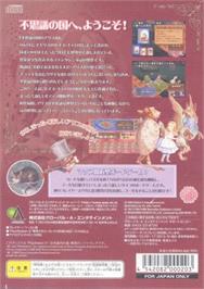 Box back cover for Fushigi no Kuni no Alice on the Sony Playstation 2.
