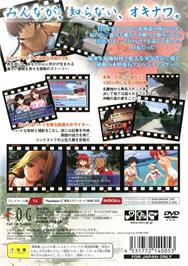 Box back cover for Fuuraiki 2 on the Sony Playstation 2.