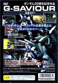 Box back cover for G-saviour on the Sony Playstation 2.