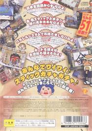Box back cover for Gacharoku on the Sony Playstation 2.