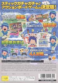 Box back cover for Gacharoku 2 - Kondo wa Sekai Isshuu yo!! on the Sony Playstation 2.