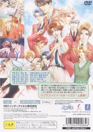Box back cover for Gakuen Heaven - Boy's Love Scramble! on the Sony Playstation 2.