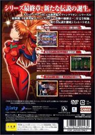Box back cover for Hisshou Pachinko Pachi-slot Kouryaku Series Vol. 10 - Cr Shin Seiki Evangelion - Kiseki No Kachi Wa on the Sony Playstation 2.