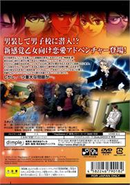 Box back cover for Houkago Wa Gin No Shirabe on the Sony Playstation 2.