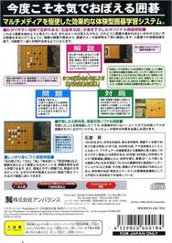 Box back cover for Ishikura Noboru no Igo Kouza - Nyuumonhen on the Sony Playstation 2.