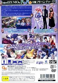 Box back cover for Izumo 2 - Gakuen Kyousoukyoku Double Tact on the Sony Playstation 2.