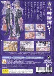 Box back cover for Izumo 2 - Takeki Tsurugi No Senki on the Sony Playstation 2.