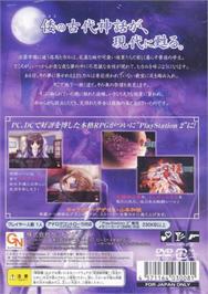 Box back cover for Izumo Complete on the Sony Playstation 2.