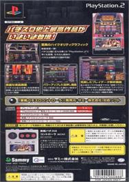 Box back cover for Jissen Pachi-slot Hisshouhou! Hokuto No Ken Special Edition on the Sony Playstation 2.