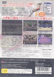 Box back cover for Jitsumei Jikkyou Keiba - Dream Classic - 2001 Autumn on the Sony Playstation 2.