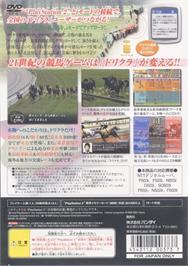 Box back cover for Jitsumei Jikkyou Keiba - Dream Classic 2001 Spring on the Sony Playstation 2.