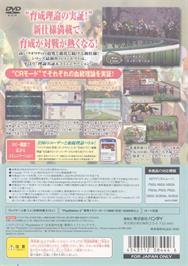 Box back cover for Jitsumei Jikkyou Keiba - Dream Classic 2002 on the Sony Playstation 2.