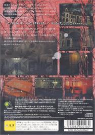 Box back cover for Kaerazu No Mori on the Sony Playstation 2.