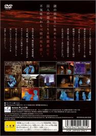 Box back cover for Kamaitachi No Yoru 2 on the Sony Playstation 2.