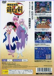 Box back cover for Kidou Shinsengumi - Moeyo Ken on the Sony Playstation 2.