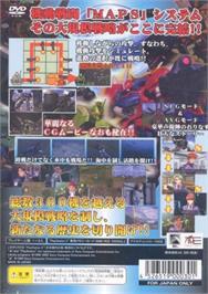 Box back cover for Kikou Busou G-breaker 2 - Doumei No Hangeki on the Sony Playstation 2.