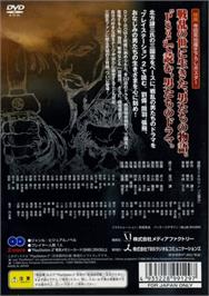 Box back cover for Kitakata Kenzou Sangokushi on the Sony Playstation 2.