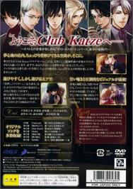 Box back cover for Last Escort - Club Katze on the Sony Playstation 2.