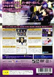 Box back cover for Last Escort 2 - Shin'ya No Amai Toge on the Sony Playstation 2.