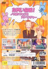 Box back cover for Love*com - Punch De Court on the Sony Playstation 2.