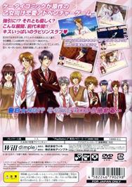 Box back cover for Loveroot Zero - Kiss Kiss Labyrinth on the Sony Playstation 2.