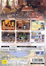 Box back cover for Mahoroba Stories - Library Of Fortune on the Sony Playstation 2.