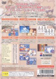 Box back cover for Mai-otome Hime - Otome Butou Shi on the Sony Playstation 2.