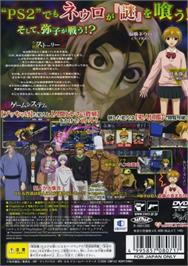 Box back cover for Majin Tantei Nougami Neuro - Battle Da Yo! Hannin Shuugou! on the Sony Playstation 2.