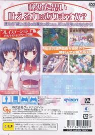 Box back cover for Majokko A-la-mode 2 - Mahou To Ken No Struggle on the Sony Playstation 2.