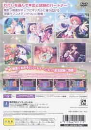 Box back cover for Majokko A La Mode - Tonaete, Koi no Mahou! on the Sony Playstation 2.